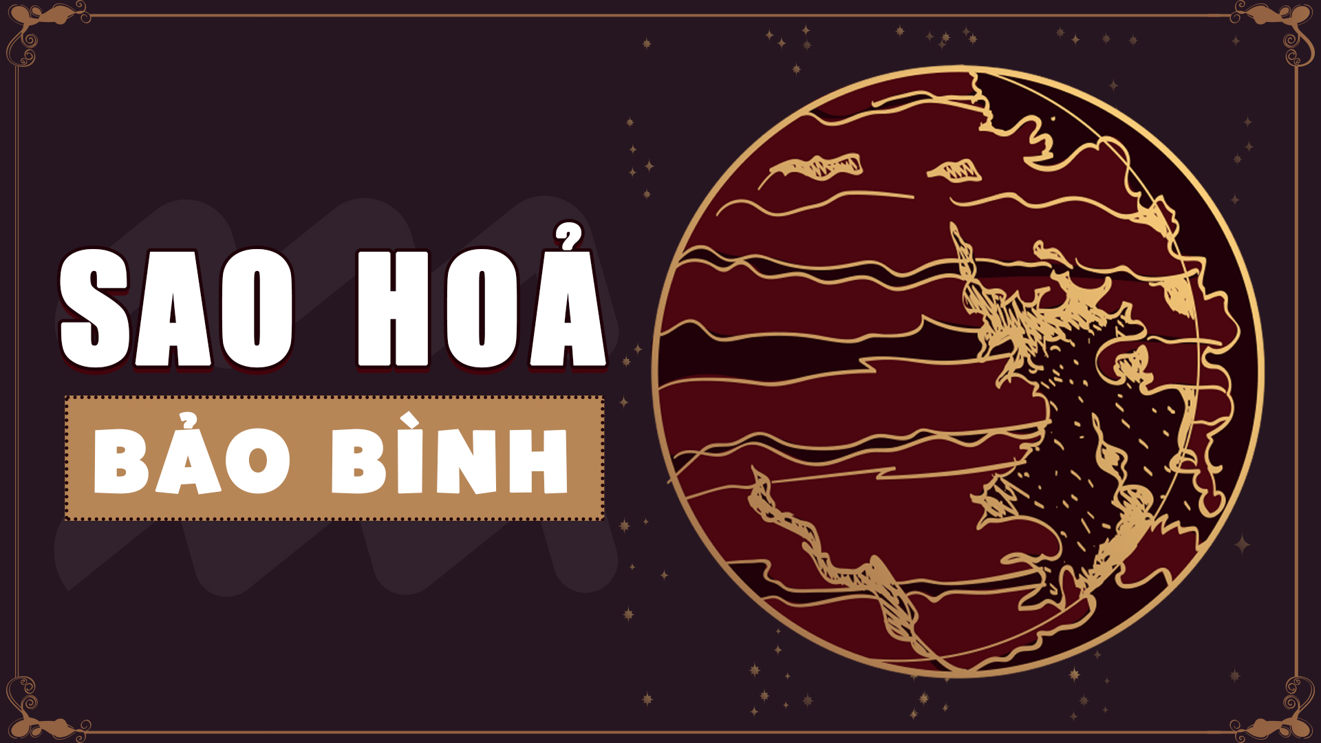Sao Hỏa Bảo Bình