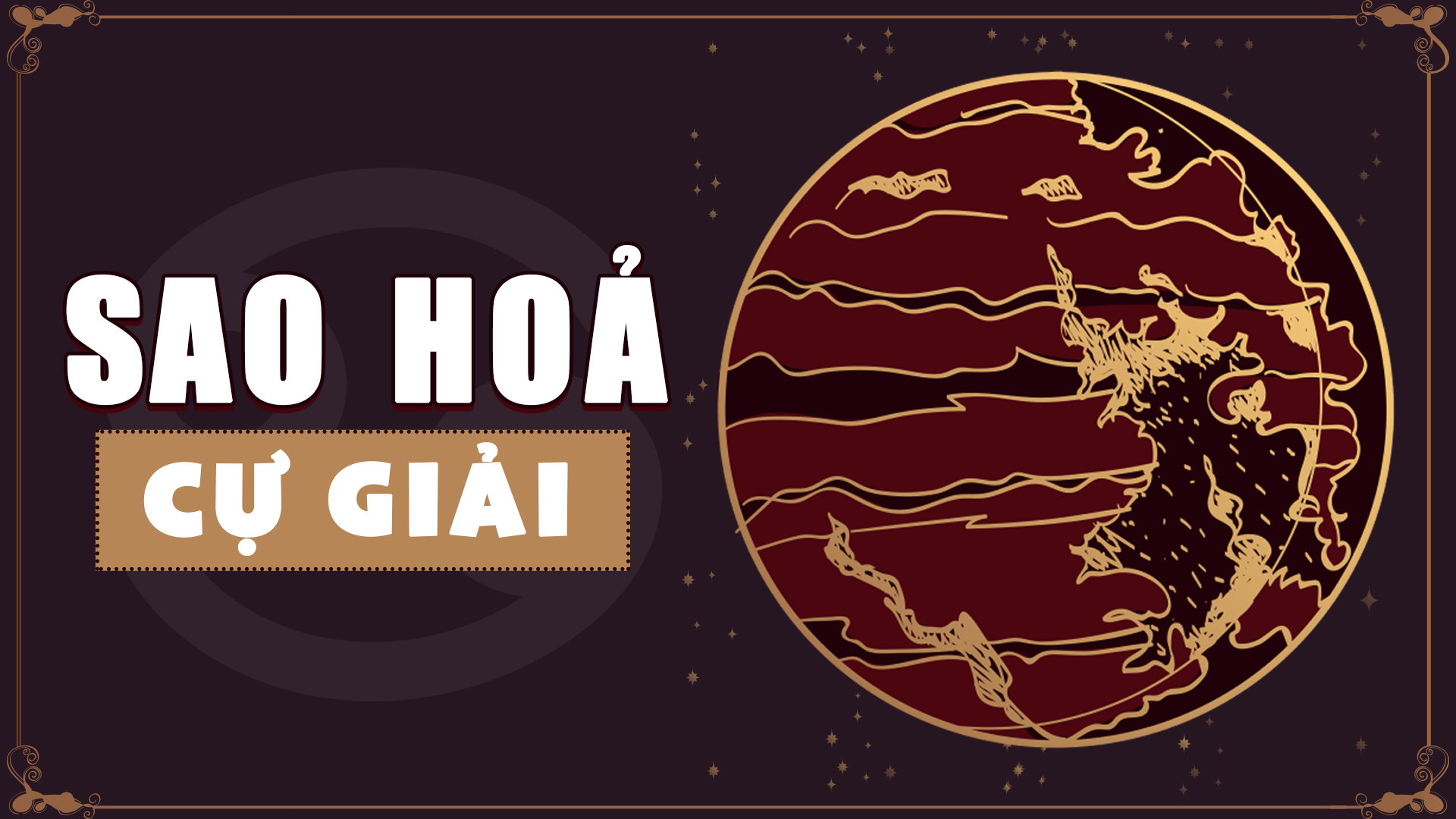 sao hoả cự giải
