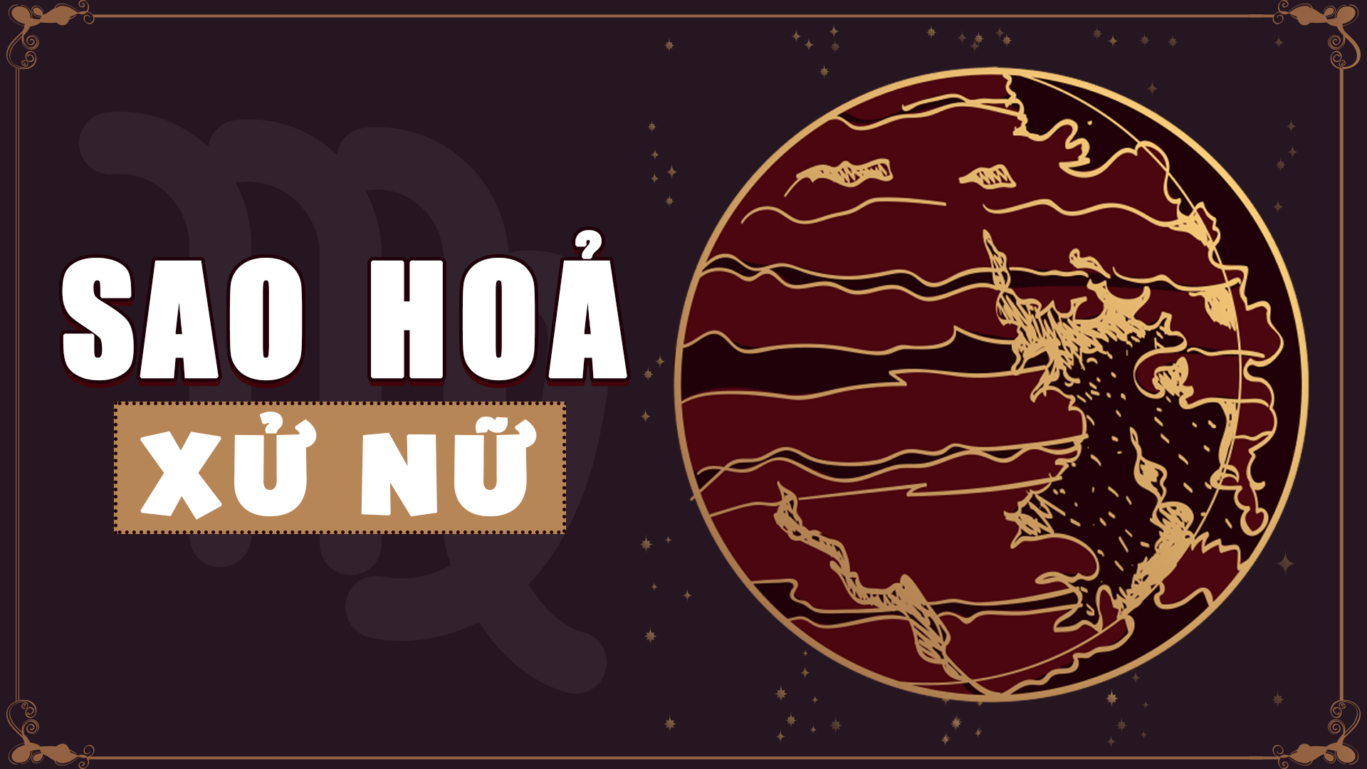 sao hoả xử nữ